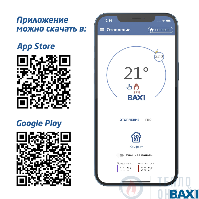 Baxi Система удаленного управления котлом Connect+  GSM