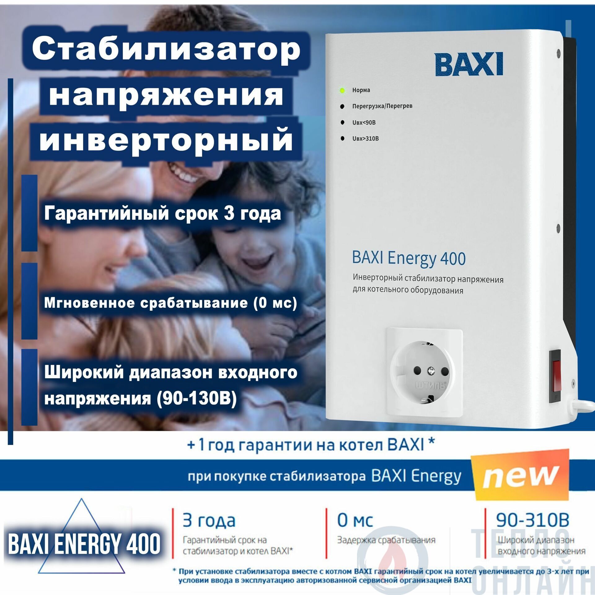 Baxi energy 400 схема